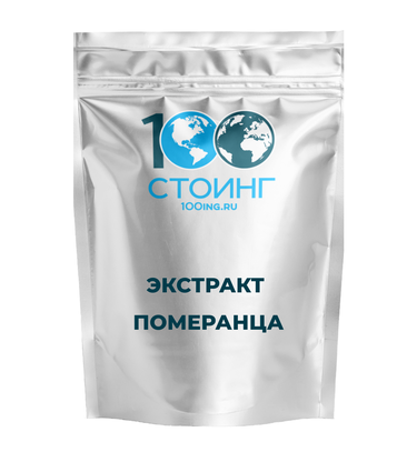 Экстракт померанца сухой (90% гесперидина), 1 кг