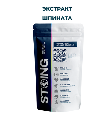 Экстракт шпината, сухой растительный