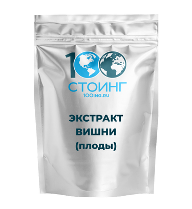 Экстракт вишни (плоды) сухой, 100 гр