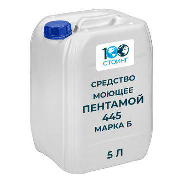 Средство моющее универсальное "Пентамой 445", марка Б