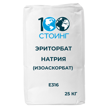 Эриторбат натрия (изоаскорбат) (Е316)