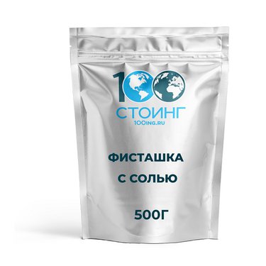 Фисташка жареная соленая, 500 гр