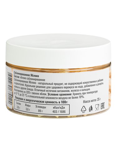 Яблоко сублимированное плоды