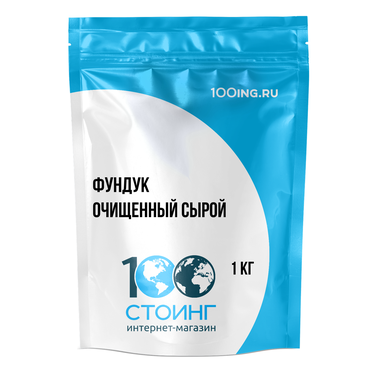 Фундук очищенный сырой (1 кг)