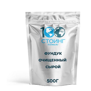 Фундук очищенный сырой, 500 гр