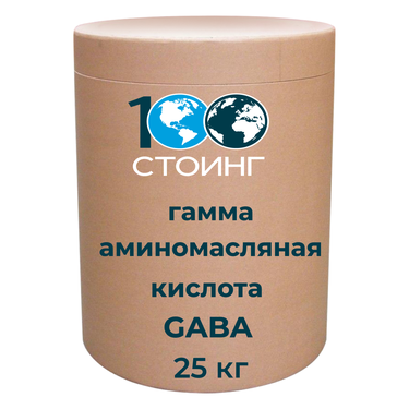 Гамма аминомасляная кислота (GABA), 25 кг