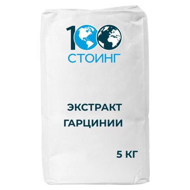 Экстракт гарцинии сухой, 5 кг