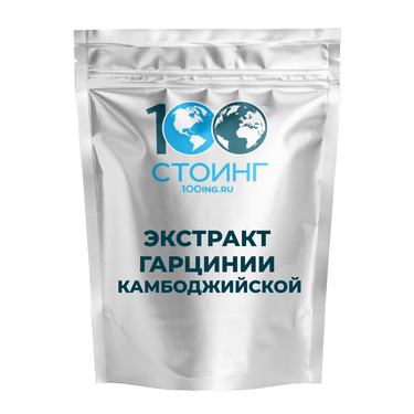 Экстракт Гарциния Камбоджийская 50%