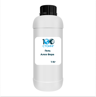 Гель Алоэ Вера 10:1, 1 кг