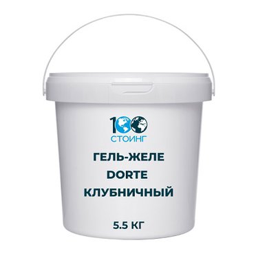 Гель-желе "Dorte" клубника (5,5 кг)