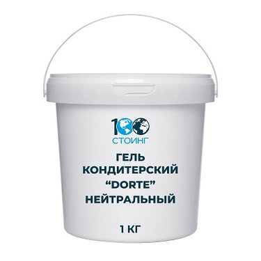 Гель кондитерский "Dorte" "Нейтральный" (холодный) (1 кг)