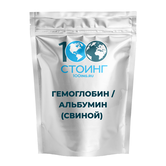 Купить Гемоглобин /альбумин (свиной) 1 кг