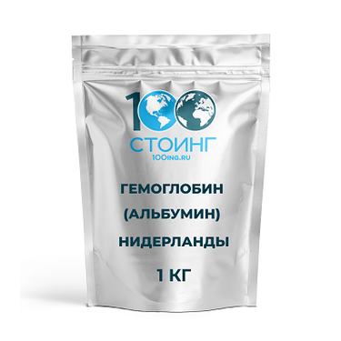 Гемоглобин /альбумин SONAC (свиной), 1 кг