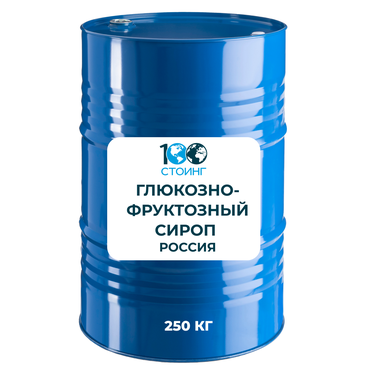 Глюкозно-фруктозный сироп (ГФС)