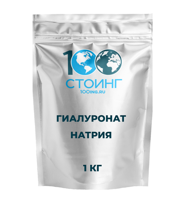 Гиалуронат натрия (соль гиалуроновой кислоты)