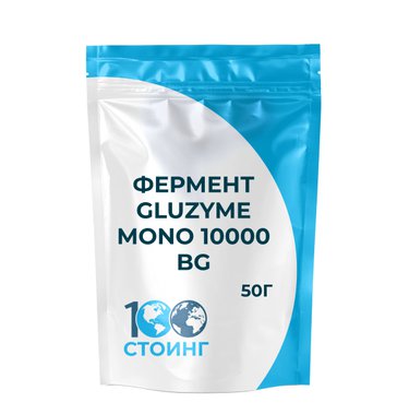 Фермент для хлебобулочных изделий Gluzyme Mono 10000 BG  (50гр)
