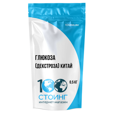 Глюкоза (декстроза) Китай, 500 гр