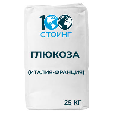 Глюкоза (Италия-Франция)