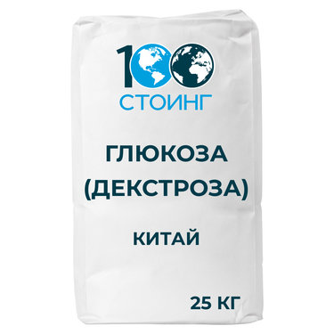 Глюкоза (декстроза) Китай | 100ing.ru
