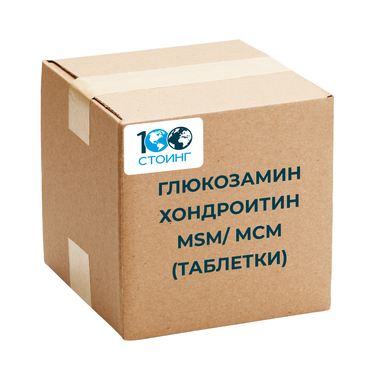 Глюкозамин хондроитин MSM/ МСМ (таблетки)