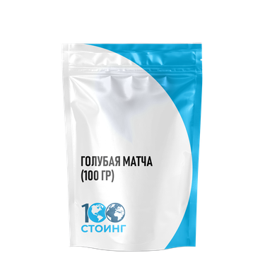 Голубая матча (100 гр)