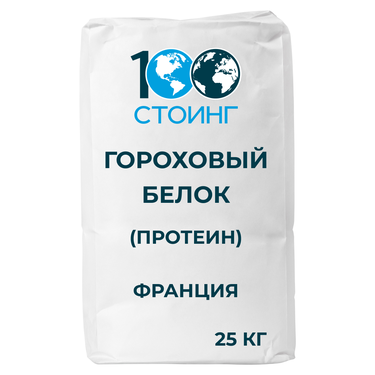 Гороховый белок (протеин)  Франция