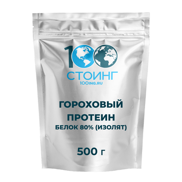 Гороховый (протеин) белок 80% (изолят) 500 гр