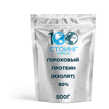 Гороховый (протеин) белок 80% (изолят) (1 кг)