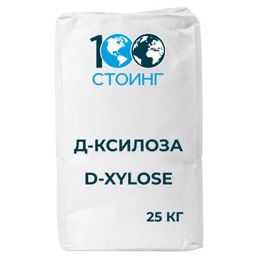 Д-Ксилоза (D-Xylose)