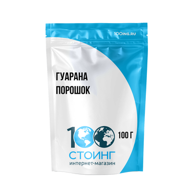 Гуарана (порошок) 100 гр.