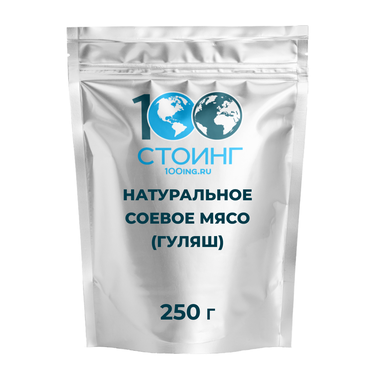 Натуральное соевое мясо (гуляш) 250 гр