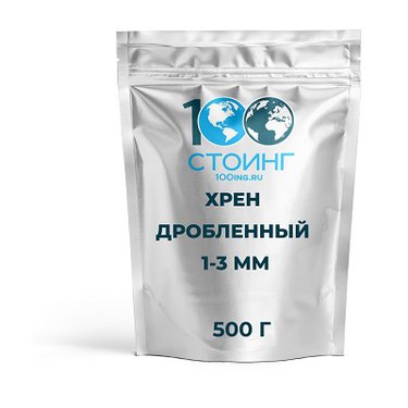 Хрен дробленый (8-16меш) 500 гр