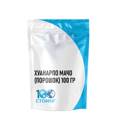 Хуанарпо Мачо (порошок) 100 гр