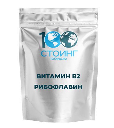 Витамин В2 (Рибофлавин), 1 кг