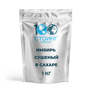 Имбирь сушеный в сахаре, 1 кг