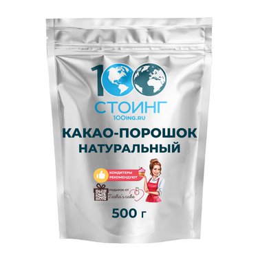 Какао-порошок натуральный, 500 гр