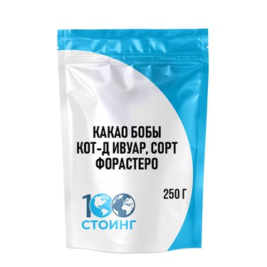 Какао бобы Кот-Д Ивуар, сорт Форастеро, 250 гр