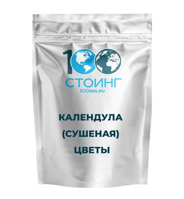 Календула (сушеный цвет) 200 гр