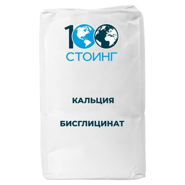 Кальция бисглицинат