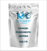 Купить Камедь рожкового дерева, 100 гр