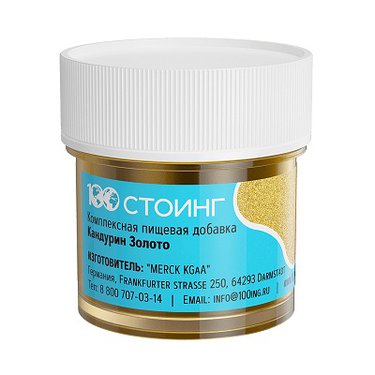Кандурин "Золото" 10 гр | 100ing.ru