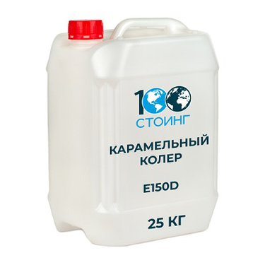 Краситель пищевой жидкий Сахарный колер (E150D) (Франция)