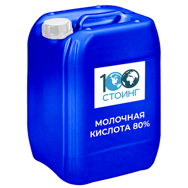 Молочная кислота 80% (E270)