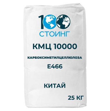 Карбоксиметилцеллюлоза 10000 (КМЦ) (E466)