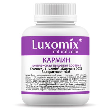 Краситель пищевой натуральный жидкий водорастворимый (кислоустойчив) Кармин 0031 малиново-черничный Luxomix, 200 гр