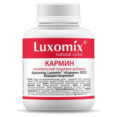 Краситель пищевой натуральный жидкий водорастворимый Кармин 0032 (E120, клубничный) Luxomix, 200 гр