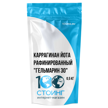 Каррагинан йота рафинированный "Гельмарин 30" 500гр.