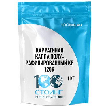 Каррагинан каппа полу-рафинированный KB 120R (1кг)