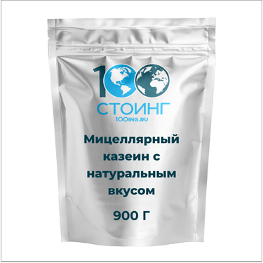 Мицеллярный казеин (Micellar Casein) с натуральным вкусом (Natural), 900 гр