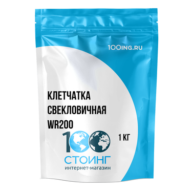 Клетчатка свекловичная WR200 (1кг)